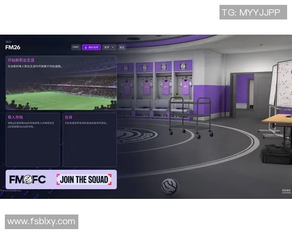 粉丝与足球明星互动游戏开启全新体验共创精彩瞬间